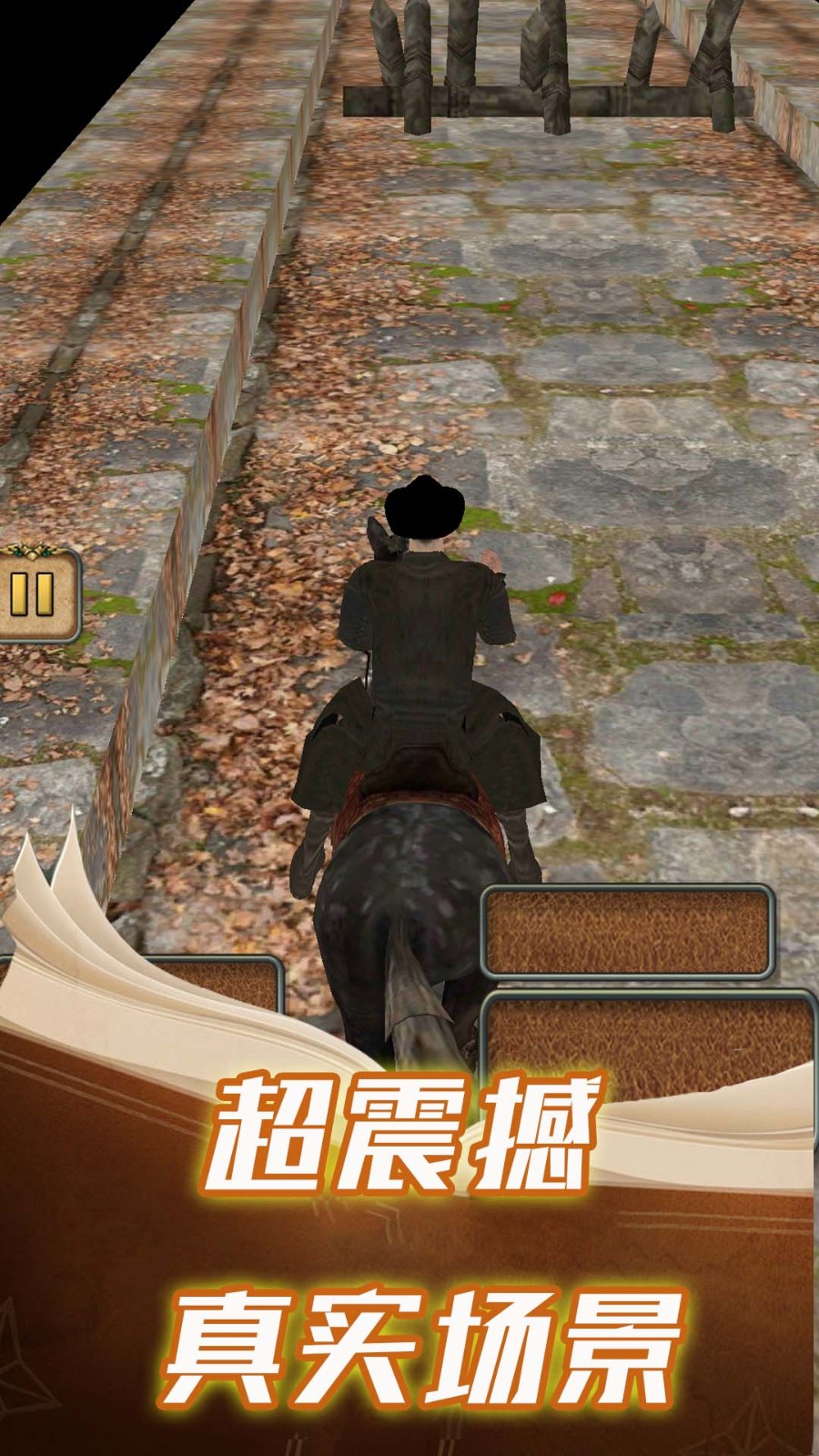 跑男大玩家游戏纯净版图2