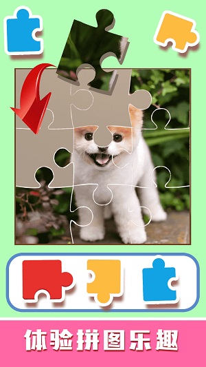 儿童趣味拼图安卓免费版图3
