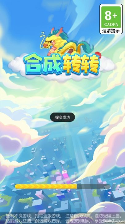 合成转转游戏官方最新版图3