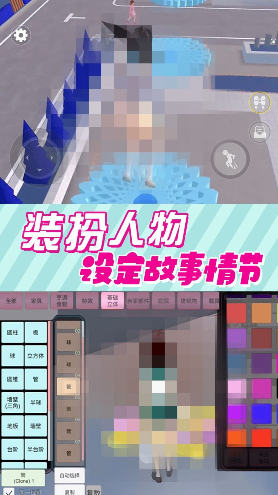 校园恋爱大作战(1)