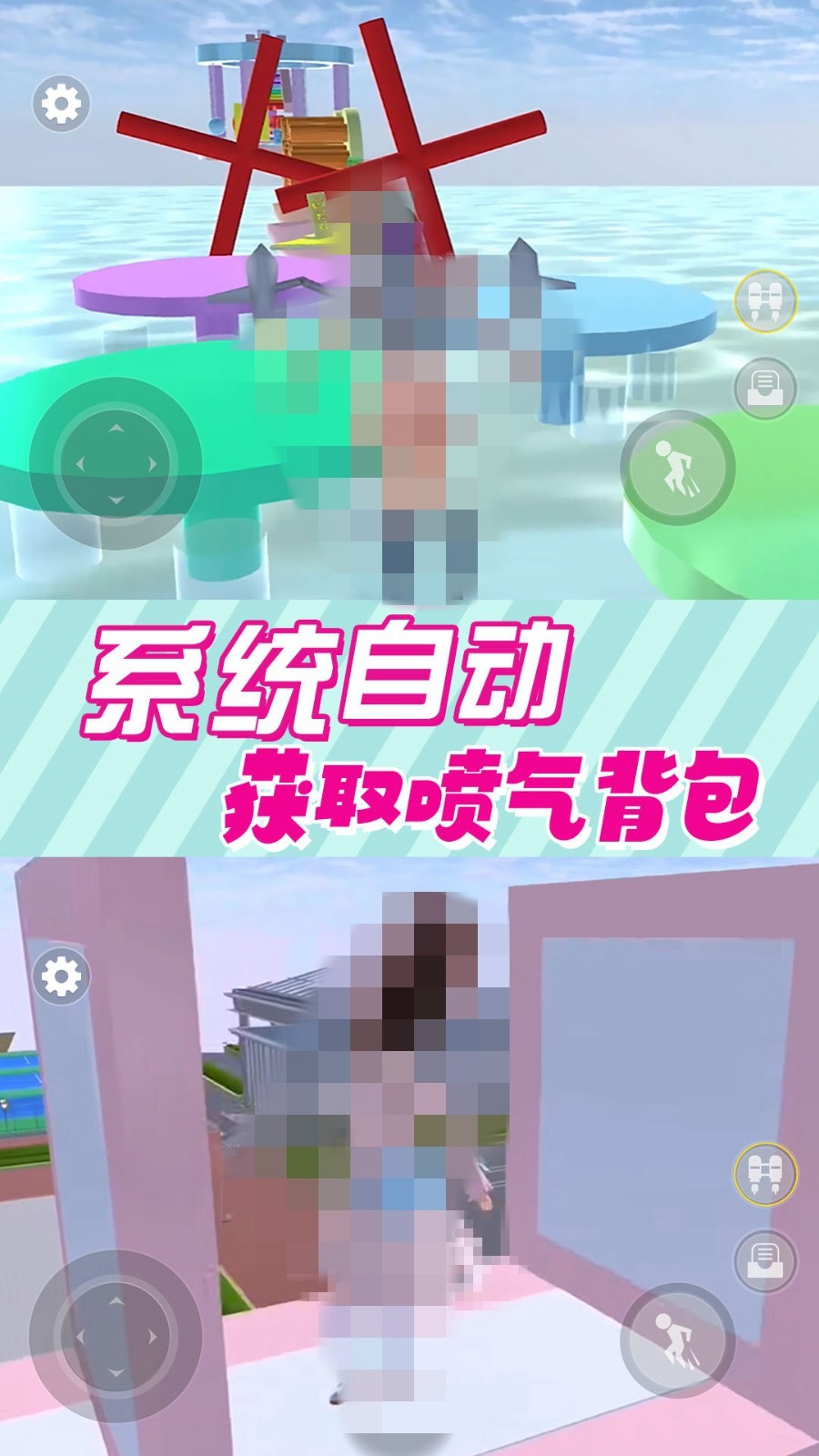 校园恋爱大作战(2)