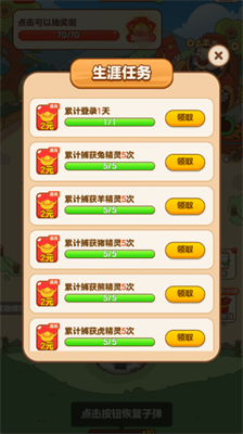 财神农场手游版图2