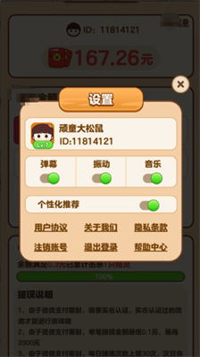 财神农场手游版图4