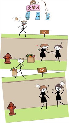 火柴人哪里逃无广告版图3