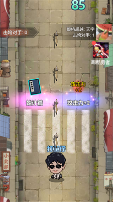 强哥向前飙游戏纯净最新版图2
