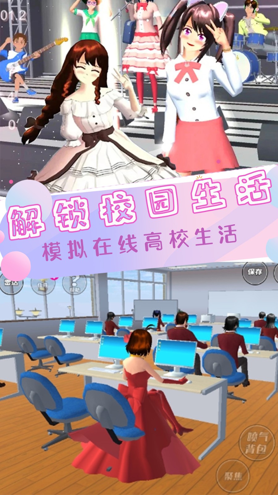 明星恋爱时尚屋免费版图4