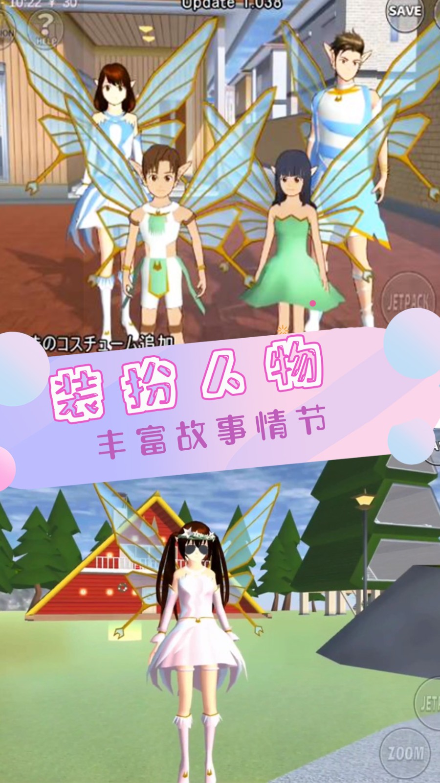 明星恋爱时尚屋免费版图5