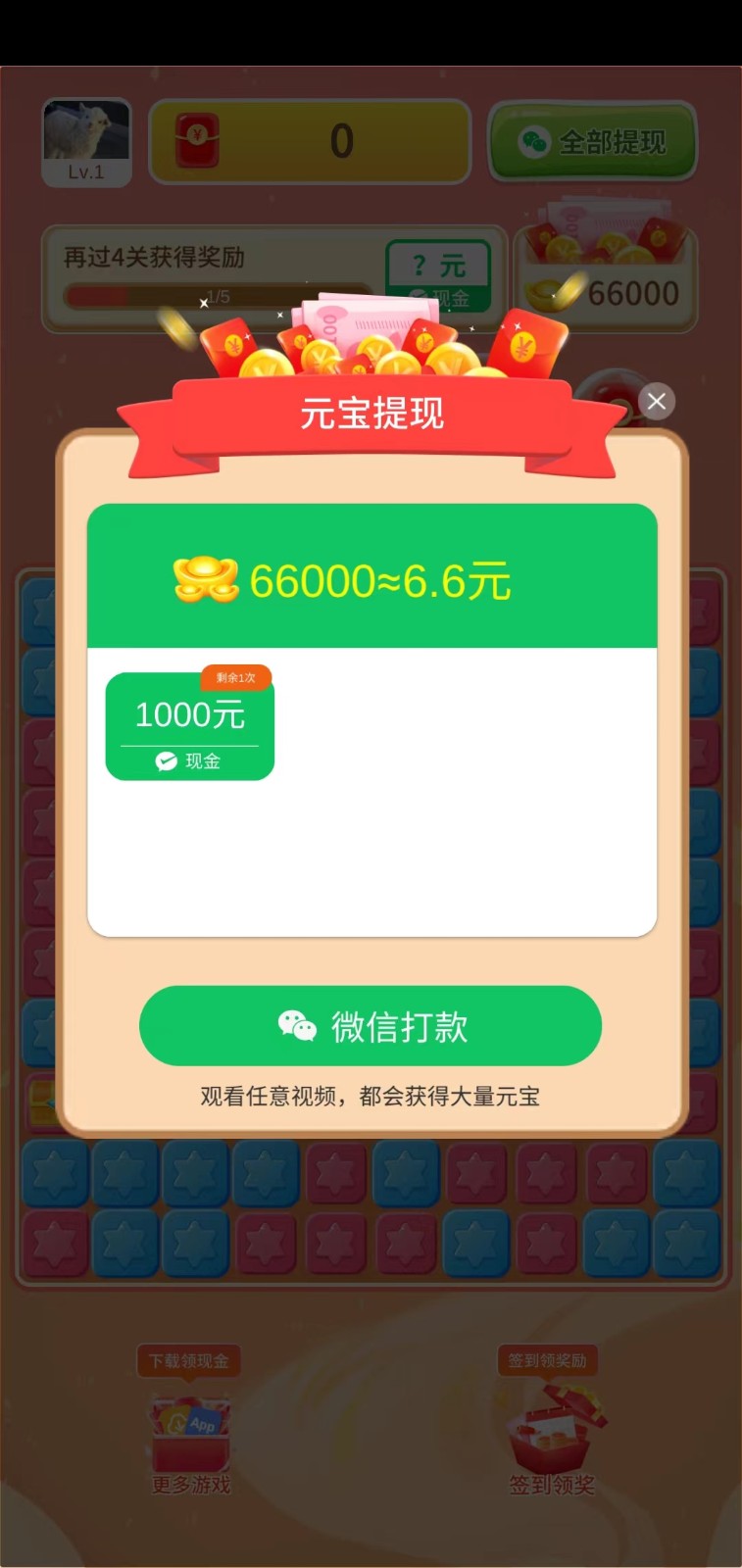 森林消消乐免费版图3