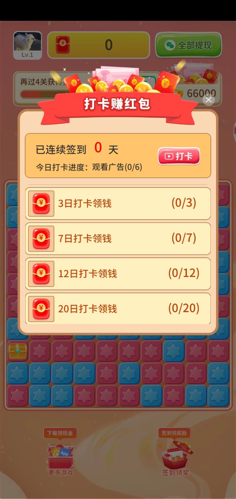 森林消消乐免费版图4