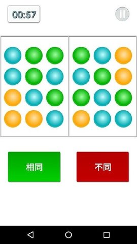大脑训练室游戏纯净版图1