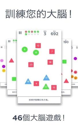 大脑训练室游戏纯净版图2