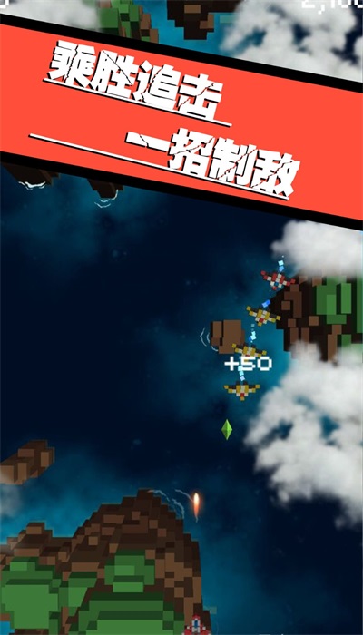 飞向银河系正版图2