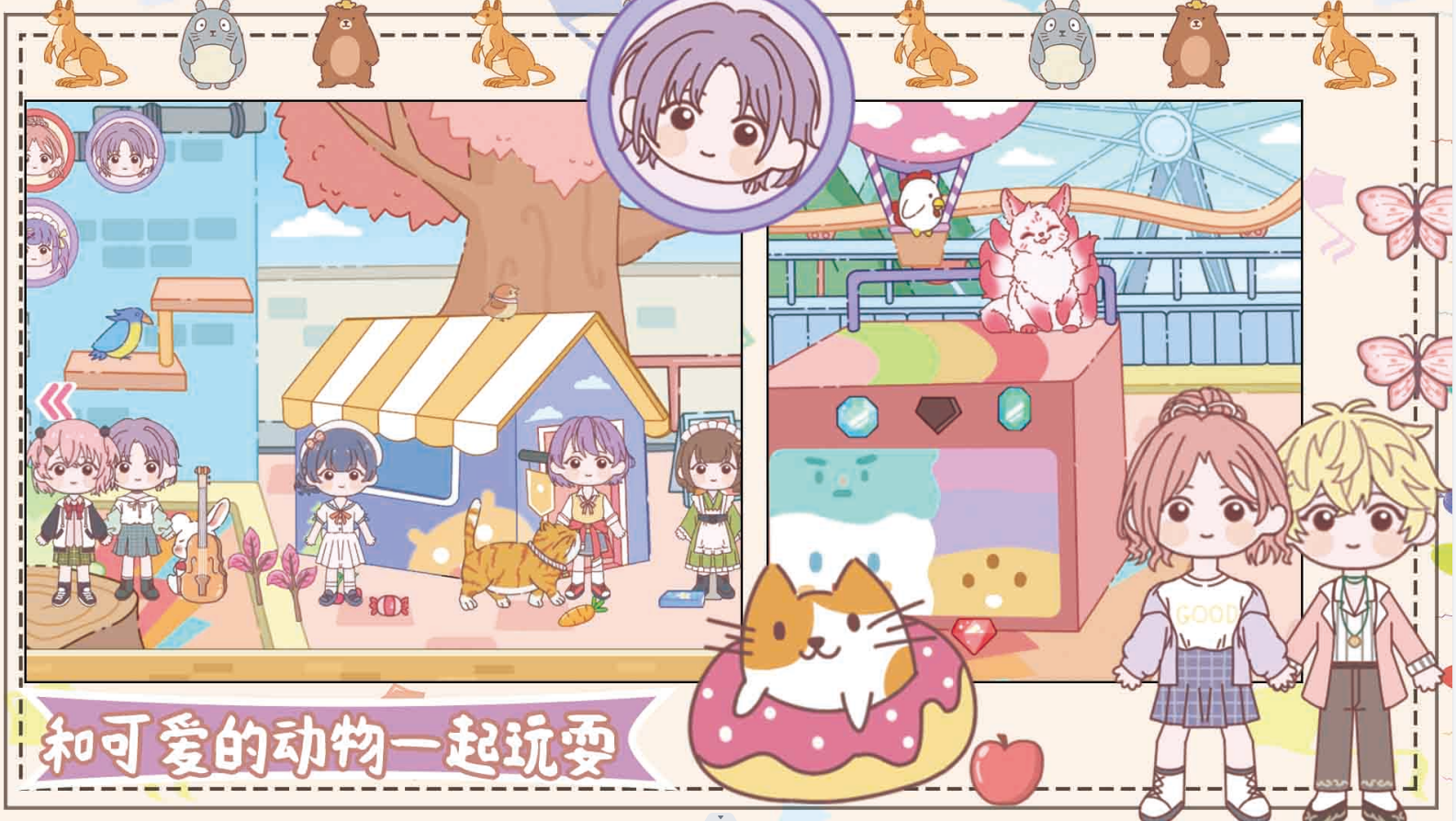 樱花梦幻庄园免费版图2