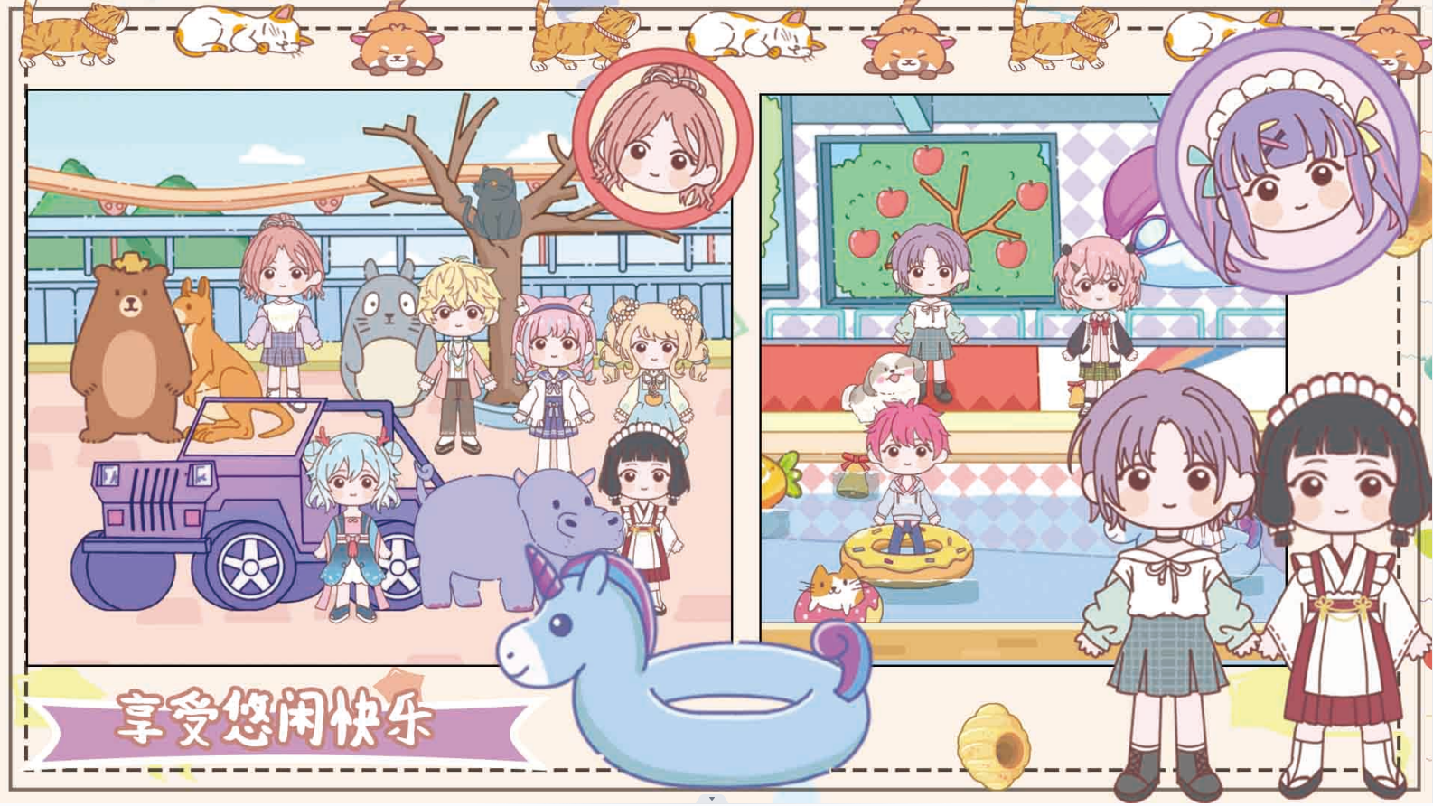 樱花梦幻庄园免费版图3