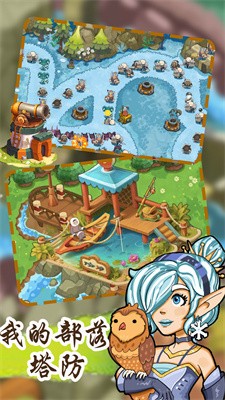 我的部落塔防手机最新版图2