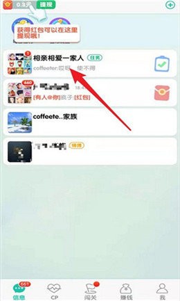 白兔红包群游戏官方最新版图3