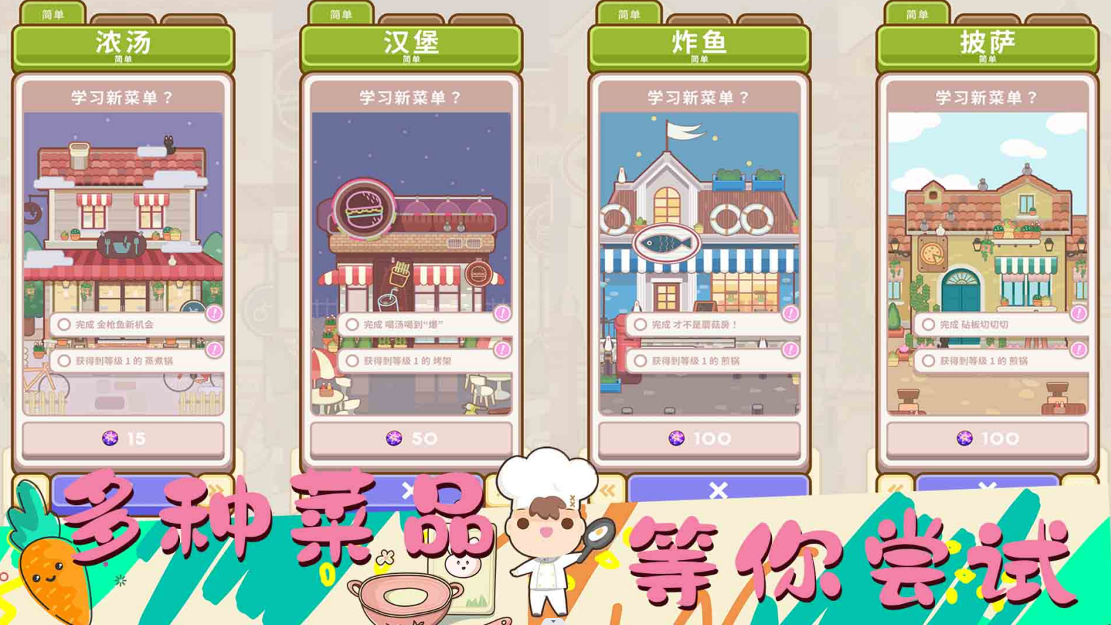 女朋友的梦幻厨房游戏纯净最新版图2