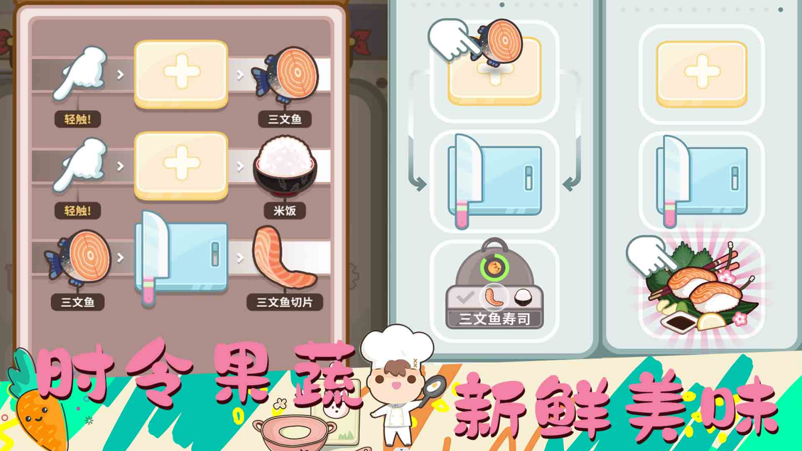 女朋友的梦幻厨房游戏纯净最新版图3