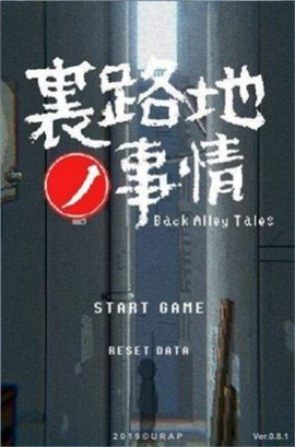 小巷的故事图1