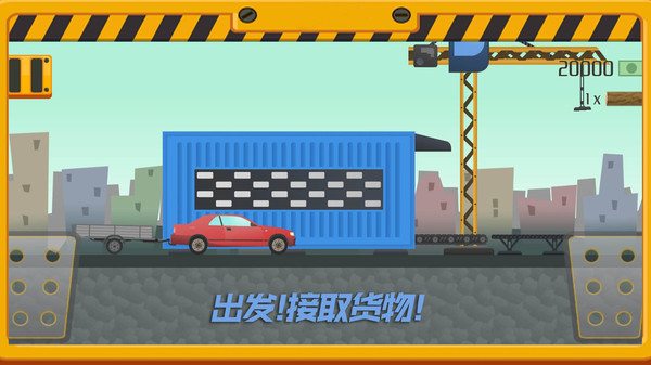 我要送快递官方最新版图2
