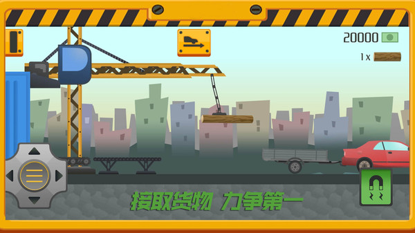 我要送快递官方最新版图3