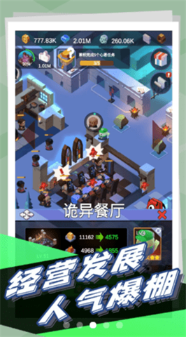 怪奇城堡官方版图2