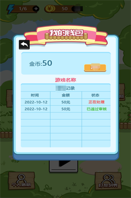 消了个消游戏完整版图2
