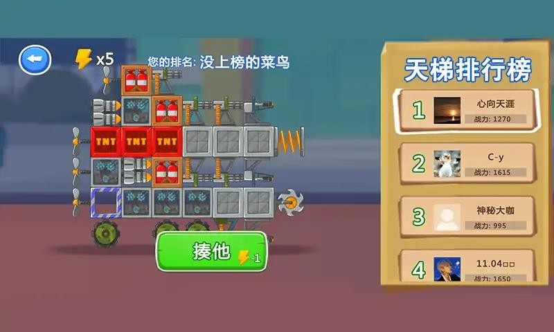 拼车英雄游戏官方最新版图4