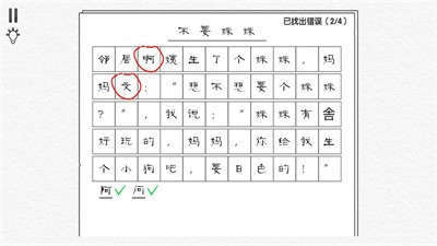 文字大玩家图2
