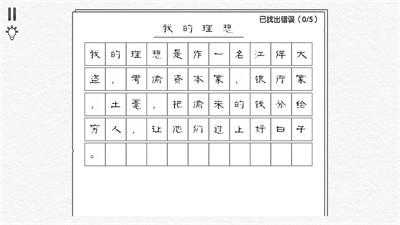 文字大玩家图3