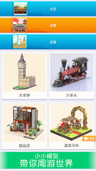 我要造故宫无广告版图3