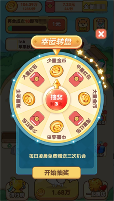 开心小狗舍游戏正版图2