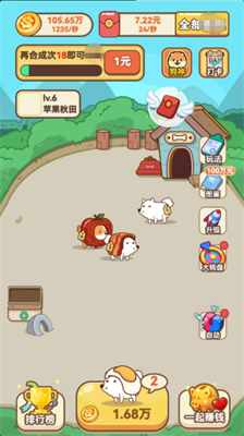 开心小狗舍游戏正版图3