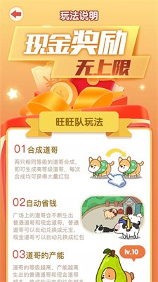 开心小狗舍游戏正版图4