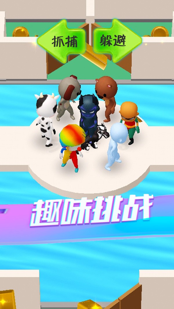 闪避达人免费原版图3