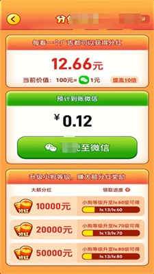 欢乐旺旺犬免费版(1)