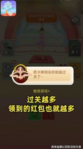 和我消体重安卓版图1