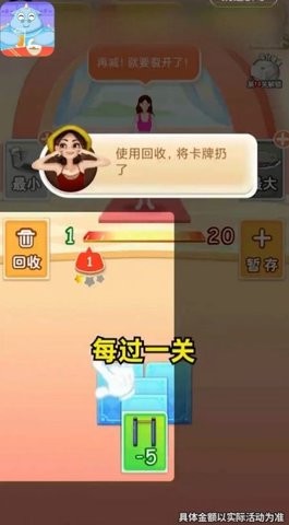 和我消体重安卓版图2