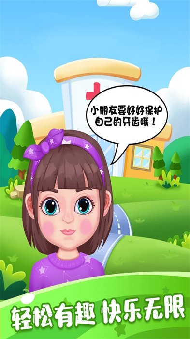 大城市小医生官方最新版图2