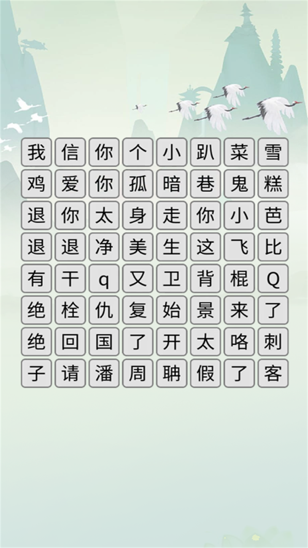 玩梗解谜挑战正版图3