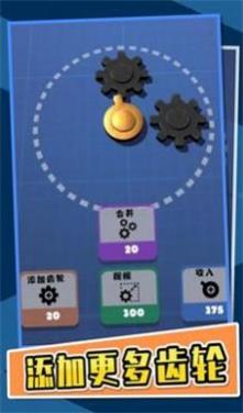 齿轮发烧友免费原版图1