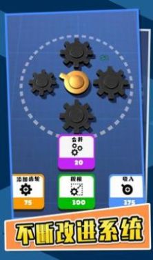 齿轮发烧友免费原版图2