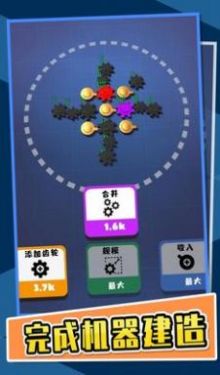 齿轮发烧友免费原版图3