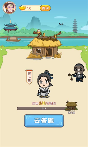成语得宝游戏正版图1
