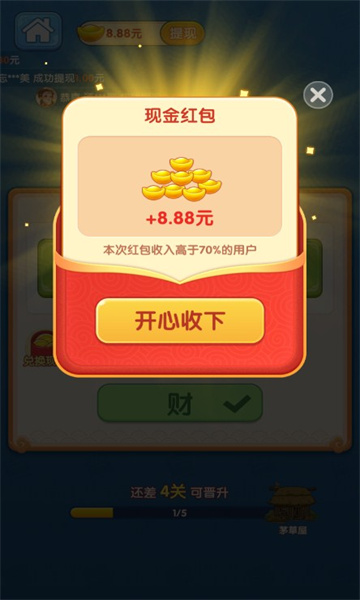成语得宝游戏正版图3