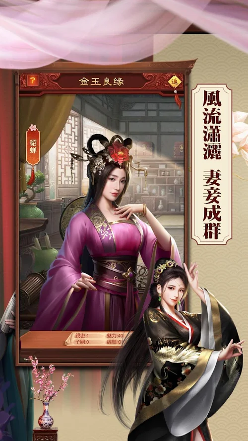日理万姬游戏安装包