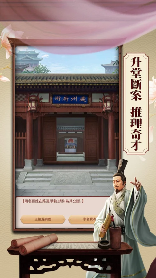 日理万姬游戏安装包