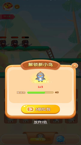 小鸟也疯狂安卓版图1