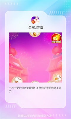金兔纳福游戏完整版图2