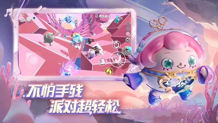 蛋仔派对电脑版